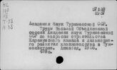 Каналы. СССР