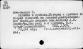 Капитал. Буржуазная литература
