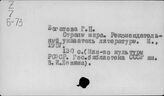 Капиталистические страны. Библиография - Капиталисты и промышленники