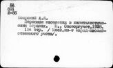 Капиталистические страны. Население