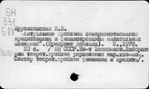 Капиталовложения. СССР. Финансы