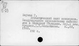 Капиталовложения иностранные. ФРГ