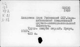 Кара-Калпакская АССР