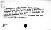 КАТЕК (Канско-Ачинский территориальный комплекс)