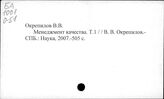 Качество (экономическая категория)
