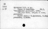 Качество продукции. СССР