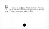 Киев (город)