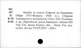Киевская область