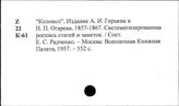 "Колокол" (газета)