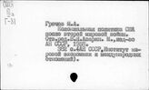 Колониализм, американский