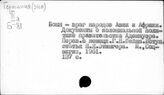 Колониализм, западногерманский