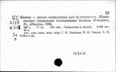 Колхозная демократия