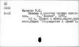 Колхозники. СССР. Пенсии