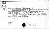 Колхозы. СССР. Материально-техническое снабжение и обслуживание