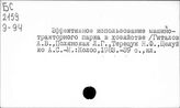 Колхозы. СССР. Ремонтное хозяйство