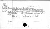Колхозы. СССР. Ценообразование