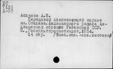 Колхозы. Отдельные республики и местности. СССР. Узбекская ССР