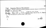 Колхозы. Отдельные республики и местности. СССР. Украинская ССР
