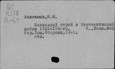 Колхозы в период Великой Отечественной войны