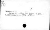 Коммунистическая партия Российской Федерации - КПСС. История. 1918-1920