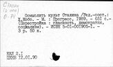 КПСС. Борьба с культом личности его последствиями