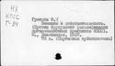 КПСС. Историография буржуазная. Критика