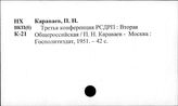 КПСС. Конференция, 3-я (Котка, 1907)
