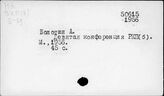 КПСС. Конференция, 9-я (Москва, 1920)