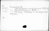 КПСС. Конференция, 15-я (Москва, 1926)