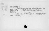 КПСС. Конференция, 16-я (Москва, 1929)