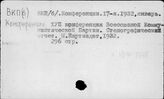 КПСС. Конференция, 17-я (Москва, 1932)