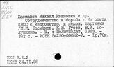 КПСС. Международная деятельность