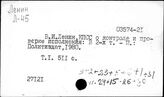 КПСС. Проверка исполнения