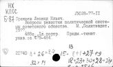 КПСС. Руководство государственным строительством и развитием социалистической демократии