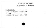 КПСС. Съезд, 2 (РСДРП, Брюссель-Лондон)