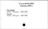 КПСС. Съезд, 3 (РСДРП, Лондон, 1905)