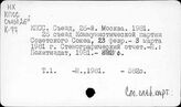 КПСС. Съезд, 26 (Москва, 1981)