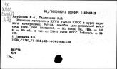 КПСС. Съезд, 27 (Москва, 1986). Материалы о съезде