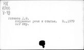 КПСС и обороноспособность СССР