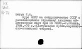 КПСС и революционная демократия развивающихся стран