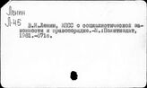 КПСС и укрепление социалистической законности и правопорядка