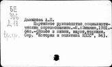 КПСС о социалистическом соревновании