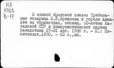КПСС. Коммунистические партии союзных республик