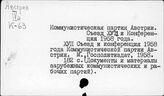Коммунистическая партия Австрии