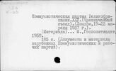 Коммунистическая партия Великобритании