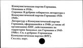 Коммунистическая партия Германии (ФРГ)