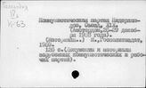 Коммунистическая партия Голландии
