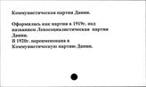 Коммунистическая партия Дании
