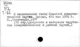 Коммунистическая партия Ирака