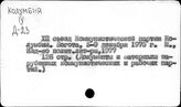 Коммунистическая партия Колумбии